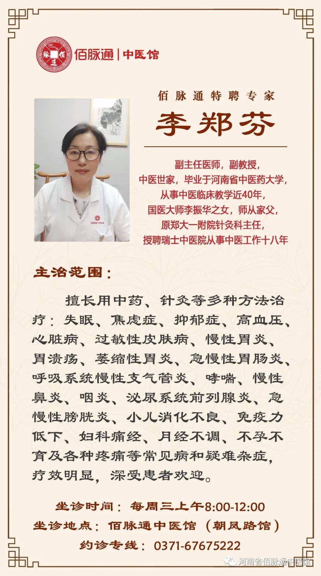 关于广安门中医院国医大师黄牛挂号，随便点名用实力说话的信息