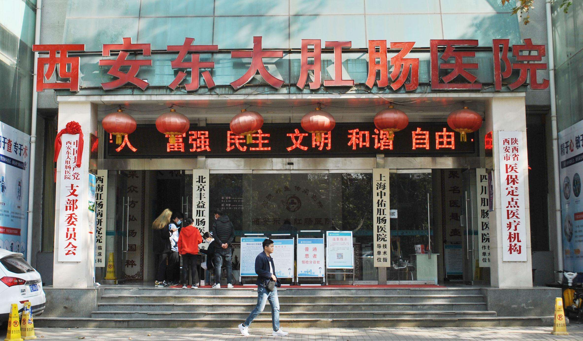 包含北京肛肠医院票贩子挂号推荐，用过的都说好的词条