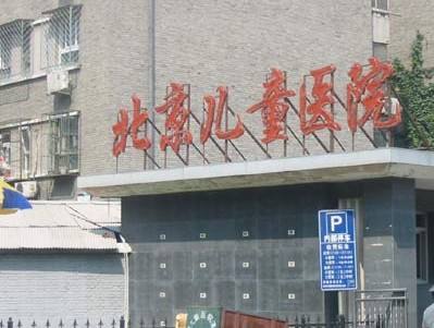 首都医科大学附属北京中医医院靠谱的代挂号贩子的简单介绍