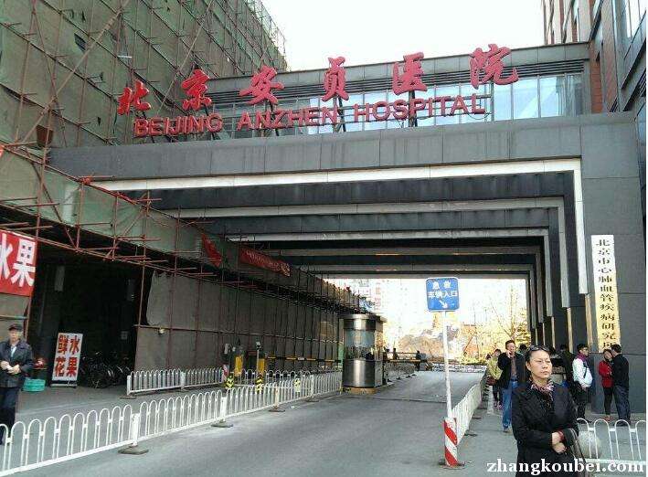 关于北京中医院靠谱黄牛确实能挂到号!的信息