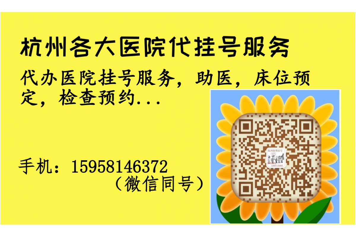北京儿童医院代挂号联系方式，靠谱代挂的简单介绍