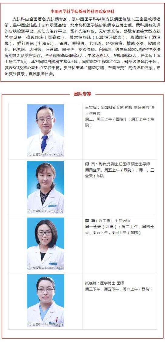 关于北京八大处整形医院知名专家代挂号，跑腿加急办住院的信息