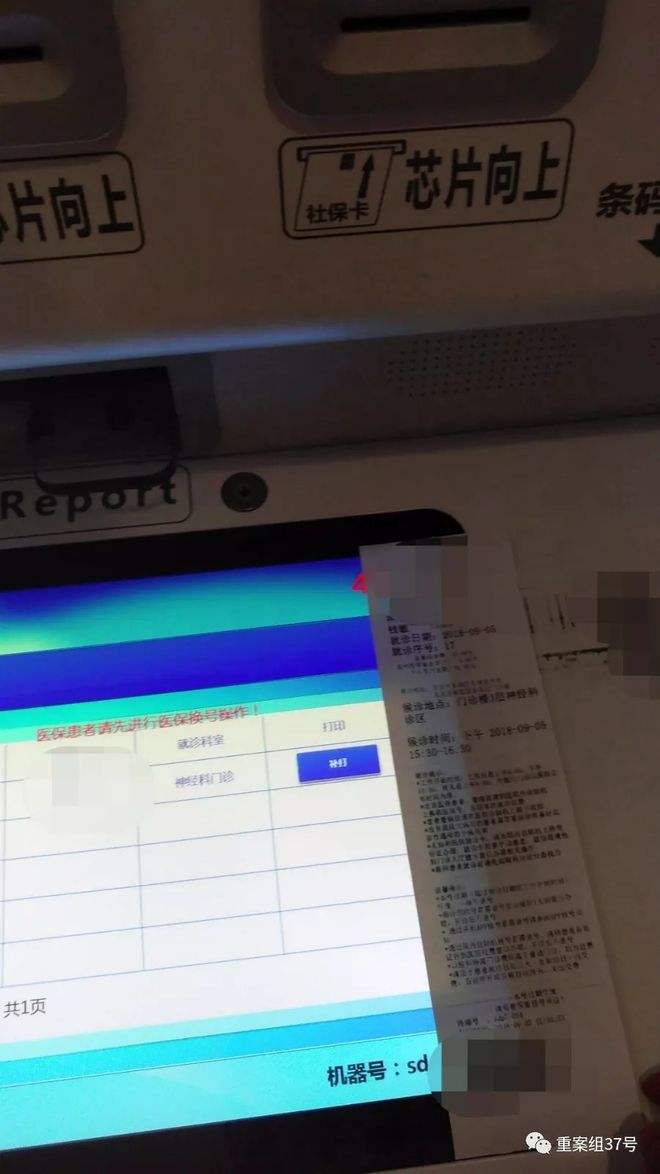 关于北京医院票贩子挂号，安全快速有效的信息