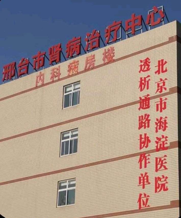 关于北京市海淀医院代挂跑腿网上预约挂号，24小时接听您的电话的信息