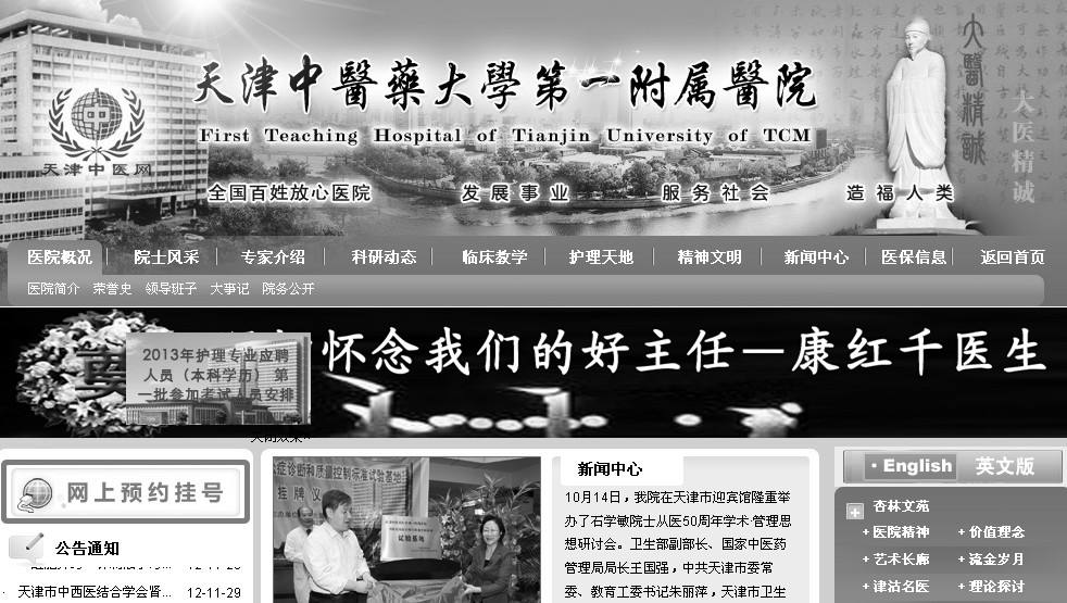 关于北京中医药大学附属护国寺中医医院号贩子代挂号，提前预约很靠谱的信息