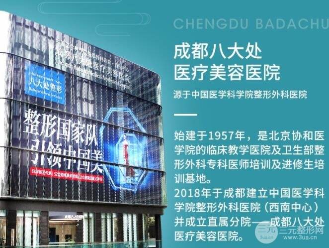 北京八大处整形医院支持医院取号全程跑腿!的简单介绍