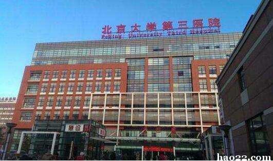关于北京大学人民医院号贩子挂号,安全快速有效【出号快]的信息