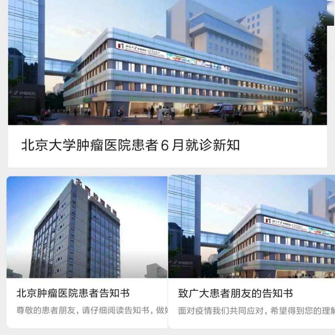 关于北京大学国际医院知名专家代挂号，跑腿加急办住院的信息