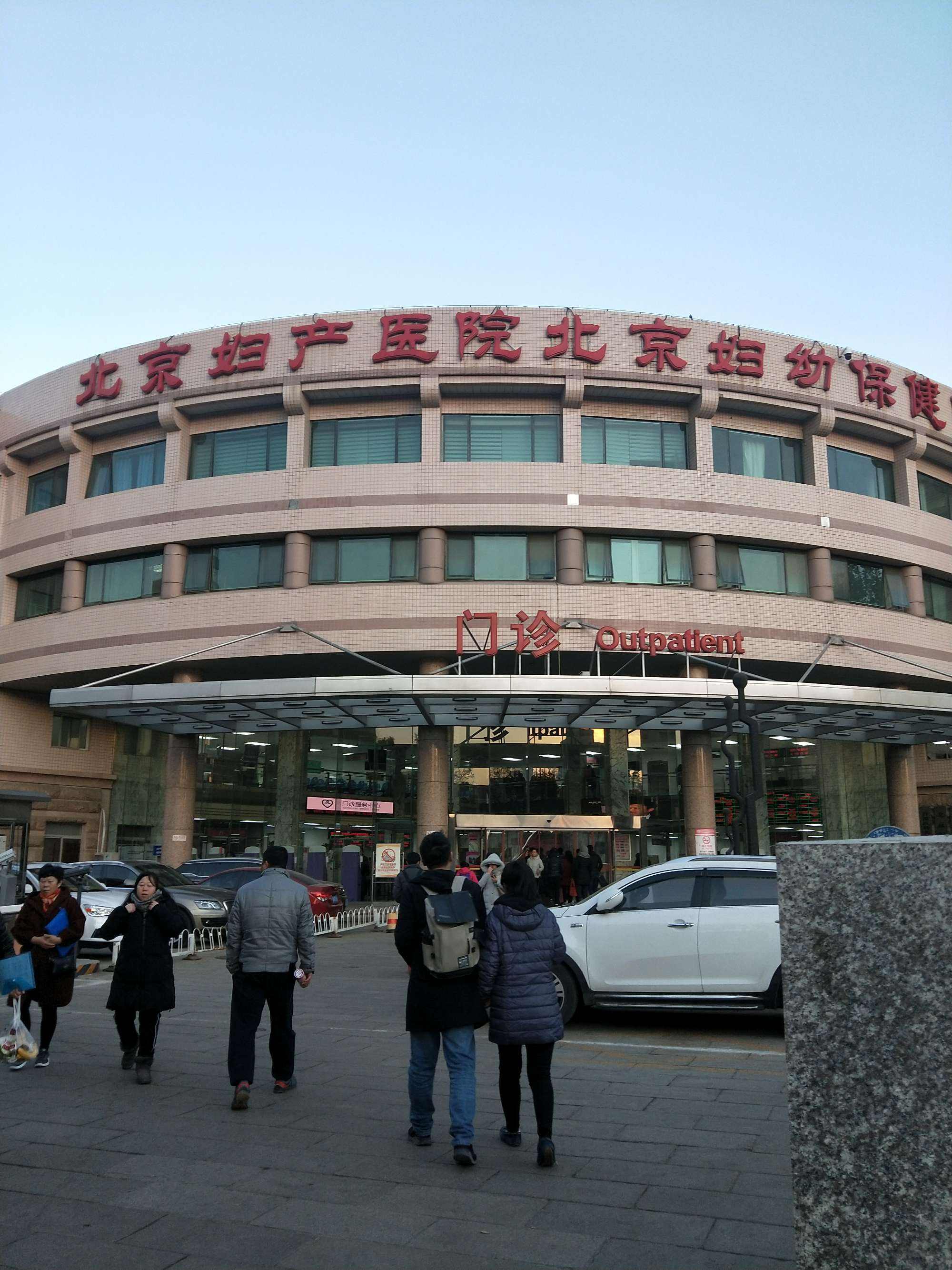 北京大学第三医院代挂号，加急住院手术的简单介绍