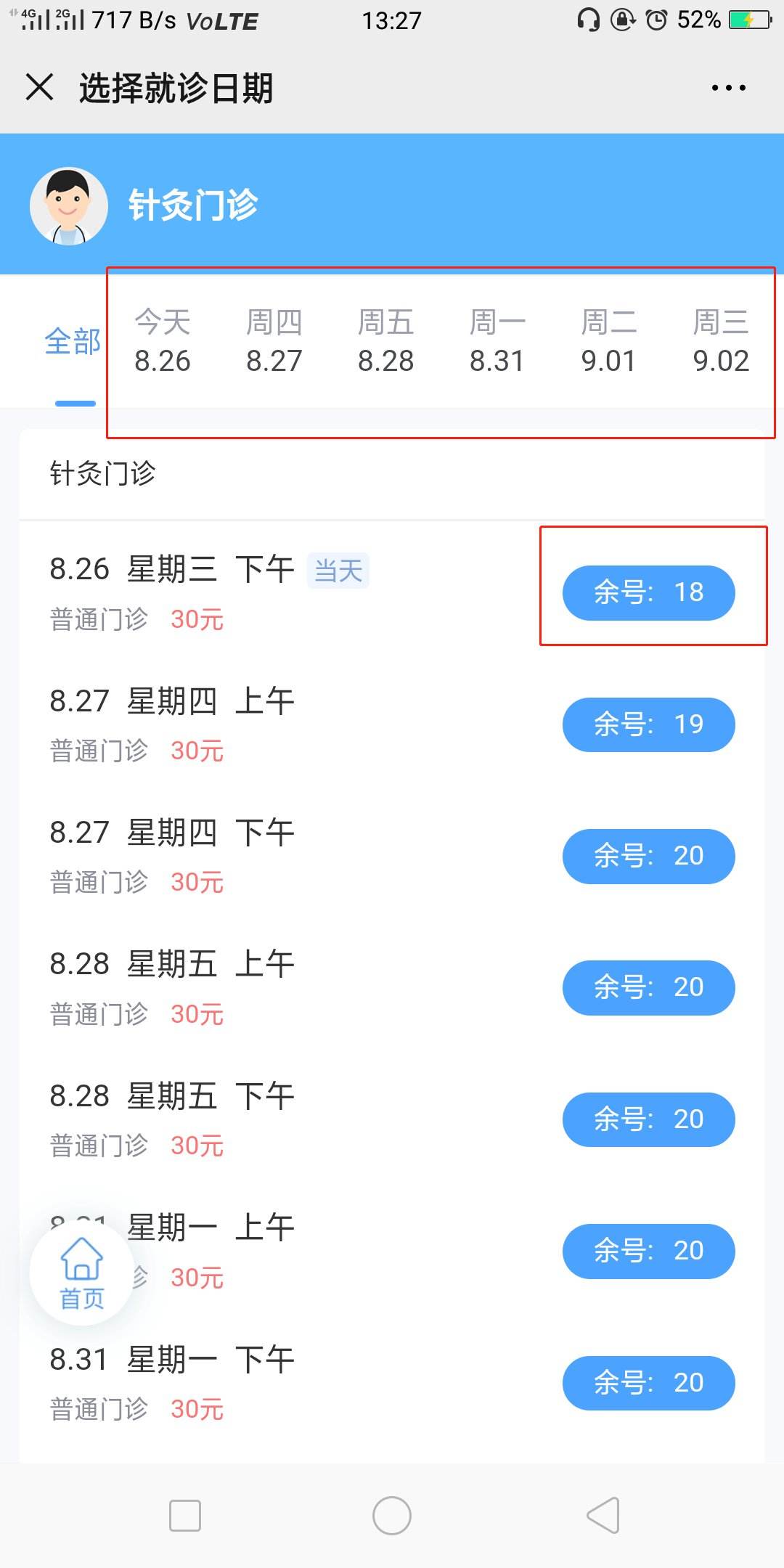 北京儿童医院挂号号贩子联系电话联系方式不二之选的简单介绍