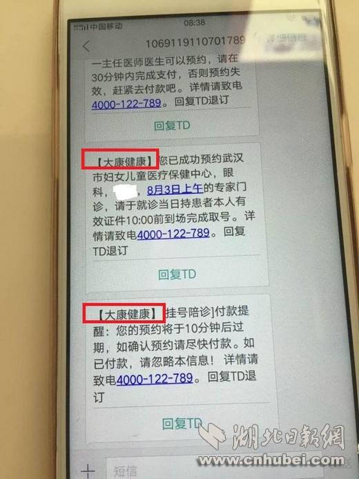 关于北大一院号贩子电话，去北京看病指南必知联系方式安全可靠的信息