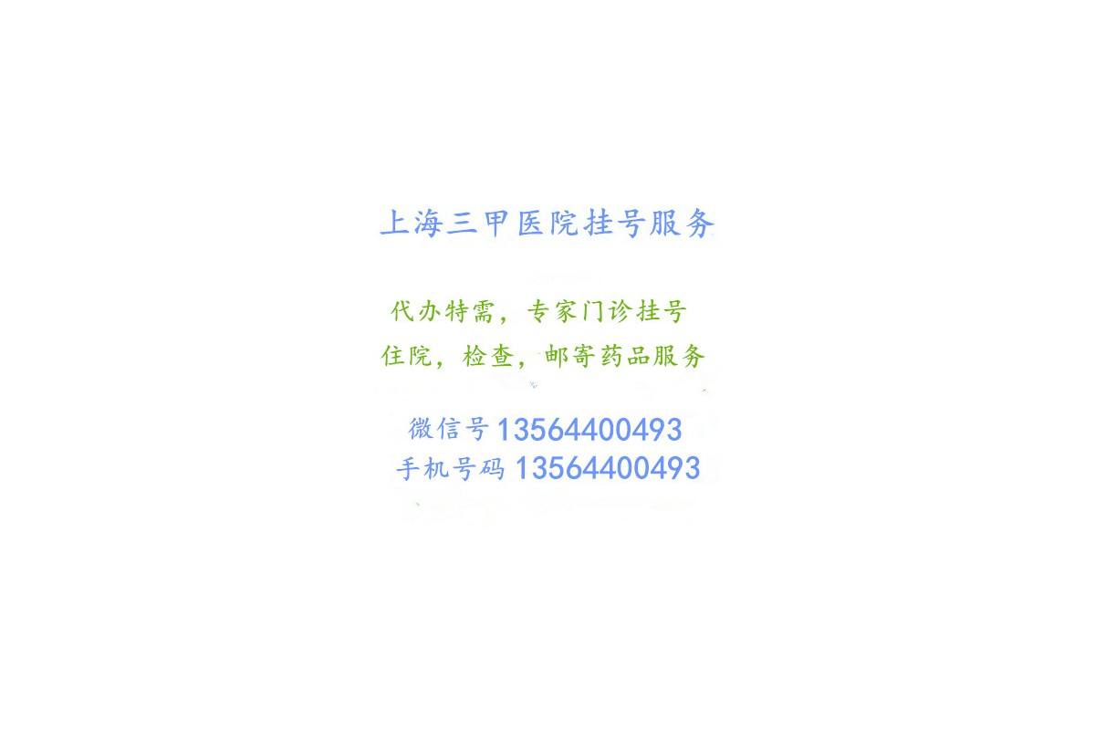 包含北京大学第六医院黄牛预约挂号-欢迎咨询的词条