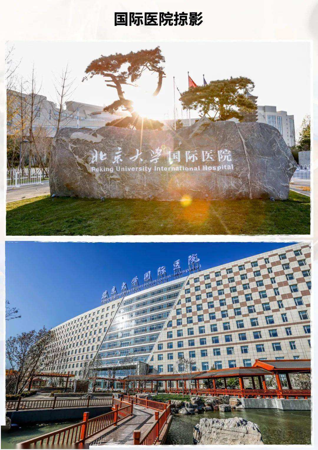 关于北京大学首钢医院挂号号贩子联系方式专业代运作住院联系方式性价比最高的信息
