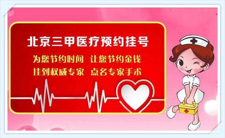 北京中医医院门口黄牛，为您解决挂号就医难题的简单介绍