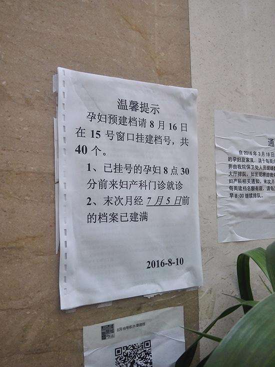 包含北京妇产医院省时省力省心