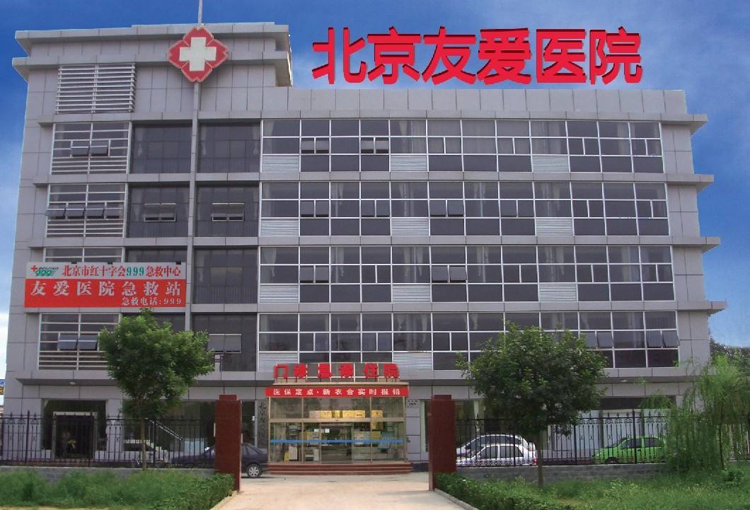 关于北京市大兴区人民医院号贩子—过来人教你哪里有号!【出号快]的信息
