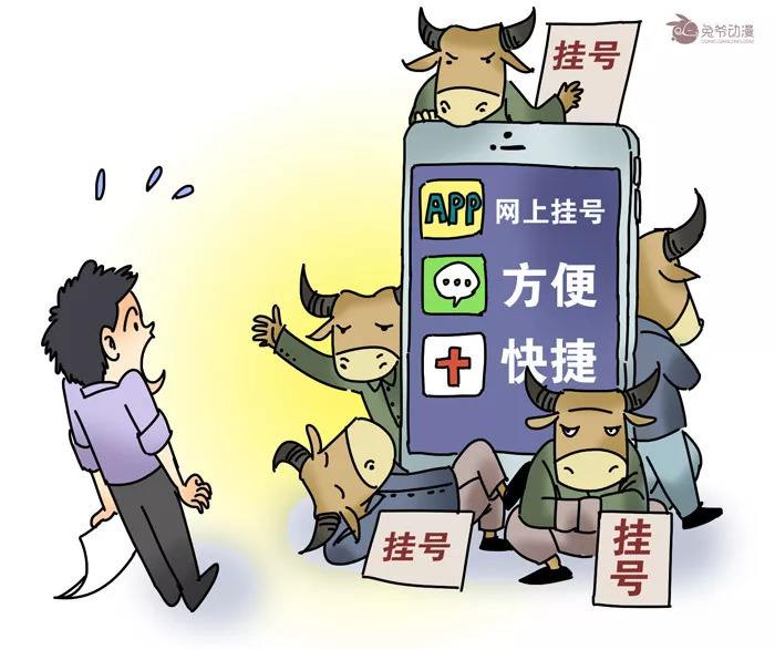 关于北京市第六医院黄牛票贩子，号贩子联系电话-的信息