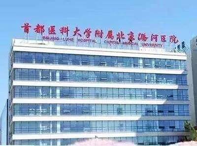 北京潞河医院挂号号贩子联系方式第一时间安排联系方式专业快速的简单介绍