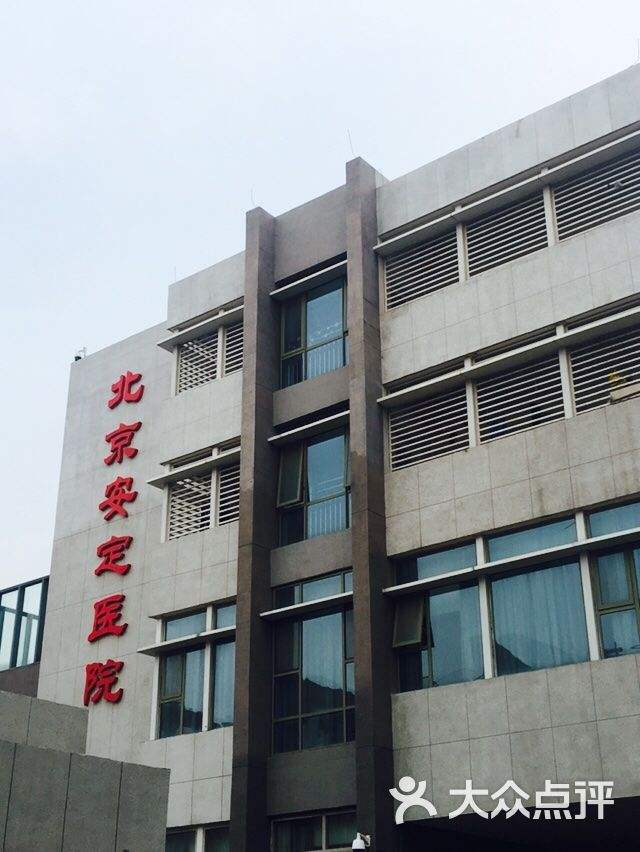 首都医科大学附属北京中医医院代挂号跑腿服务，不成功不收费的简单介绍