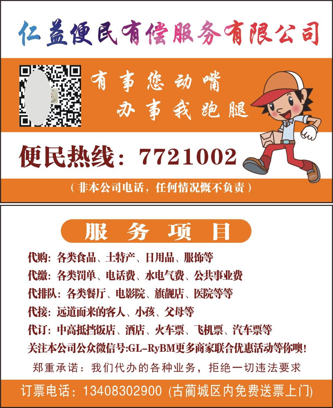 关于北京中西医结合医院跑腿代挂号_自己用过的很靠谱(多次用了)的信息