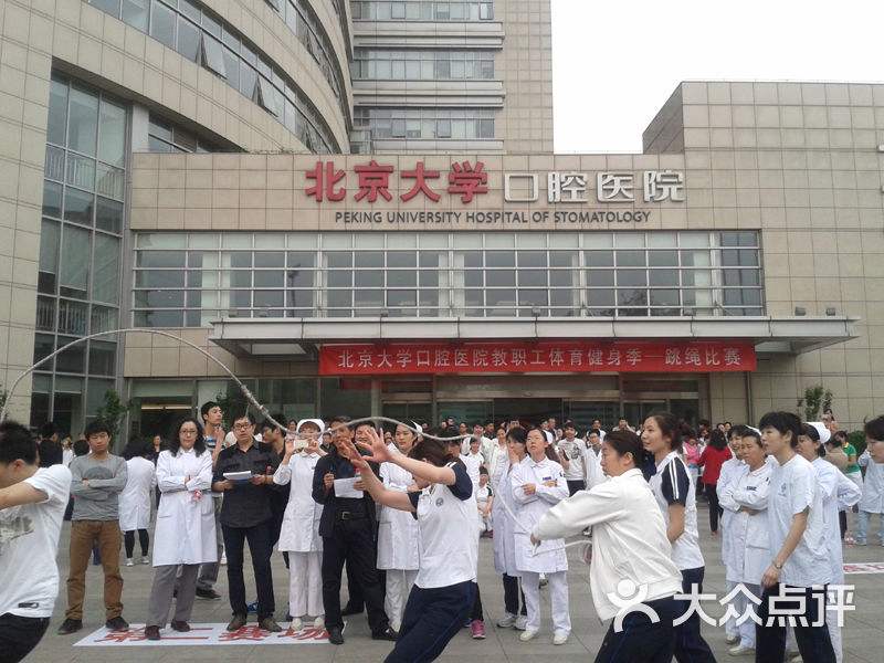 北京大学口腔医院号贩子挂号（手把手教你如何挂上号）的简单介绍
