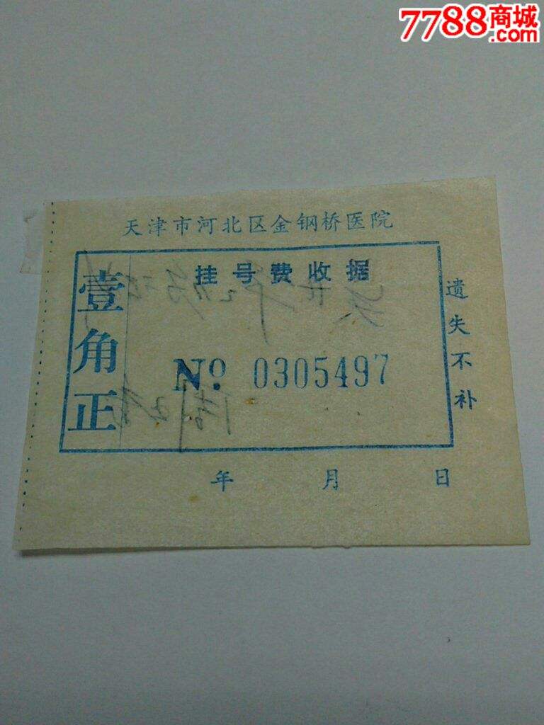 北京口腔医院挂号黄牛票贩子，从事行业多年业务精通的简单介绍