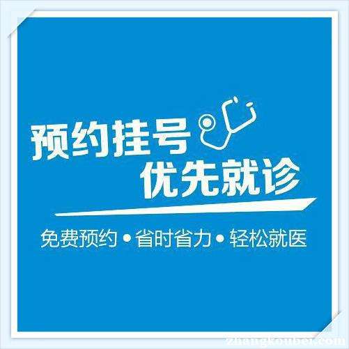 关于北京妇产医院黄牛办理住院，跑腿挂号24小时服务的信息