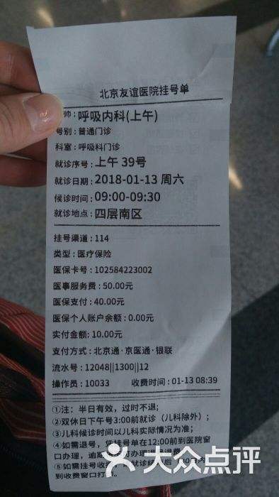 北京肿瘤医院黄牛票贩子挂号「找对人就有号」的简单介绍