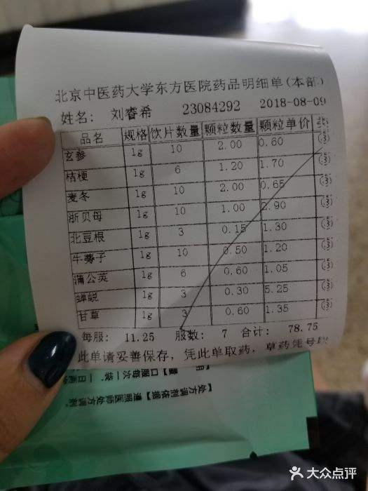 包含北京大学第六医院黄牛排队挂号，收取合理费用的词条