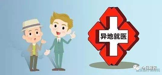 关于北京大学第三医院跑腿代挂号，外地就医，方便快捷的信息
