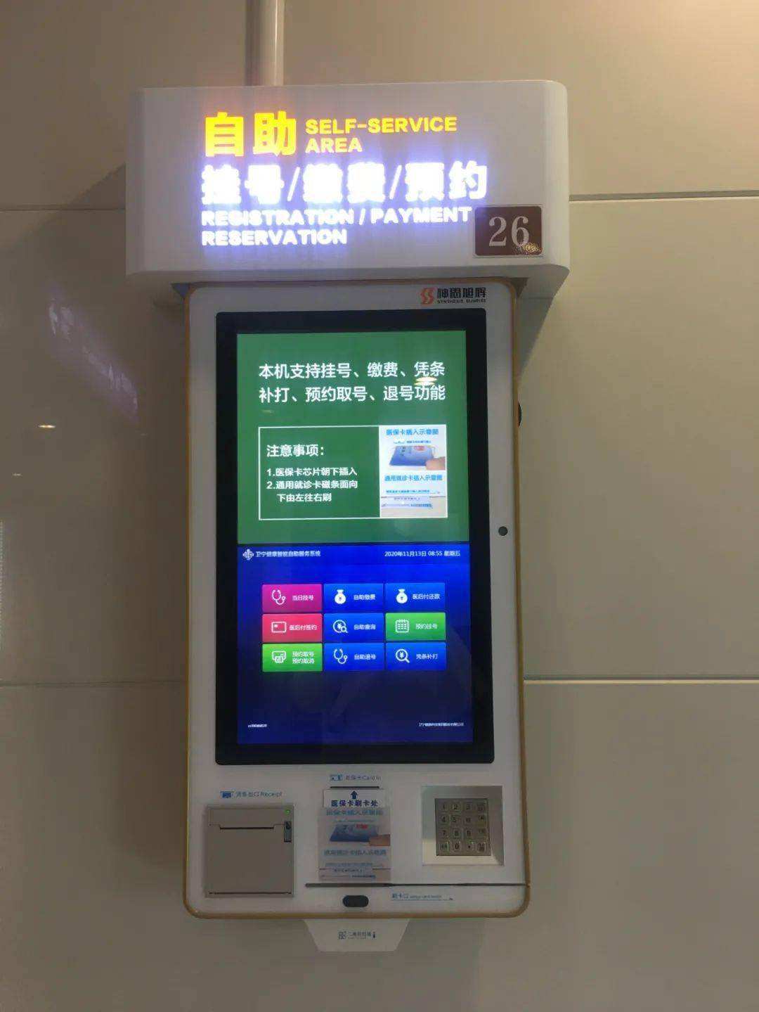 关于北京八大处整形医院跑腿挂号，先挂号后付费的信息