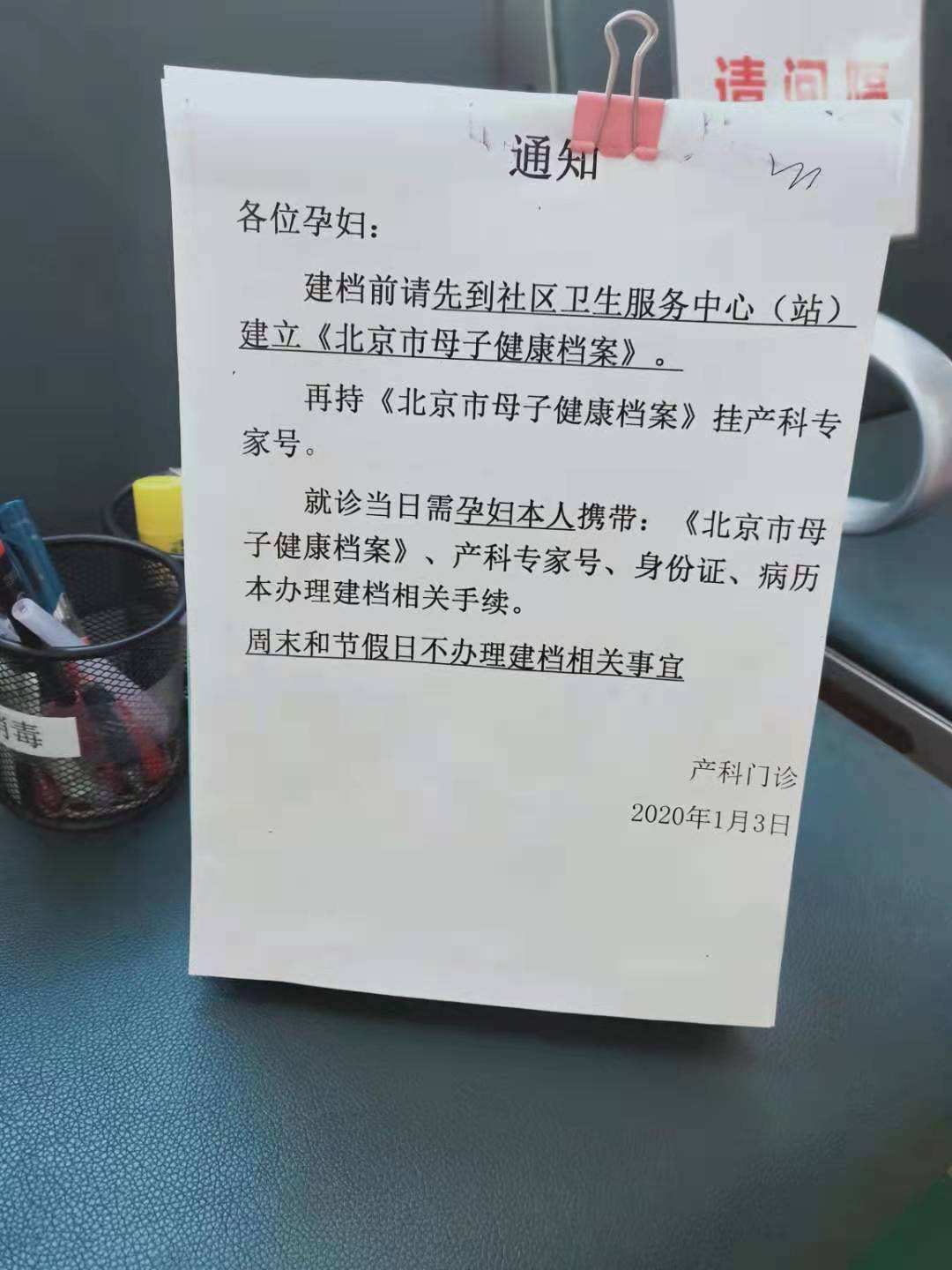 关于北京大学第三医院黄牛挂号，做检查，办住院的信息