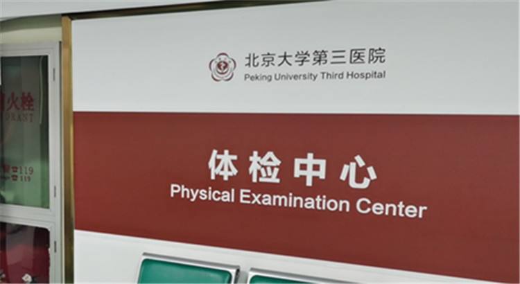 北京大学第三医院全天在门口随时联系-({跑腿挂号-黄牛代挂号-专业代挂号})