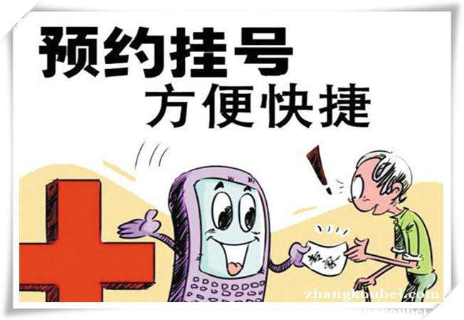 关于北京妇产医院跑腿代挂号多少钱（有我你保证顺利拿号）的信息