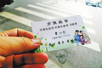 北京市海淀医院多年在用的黄牛挂号助手，办事特别稳妥的简单介绍