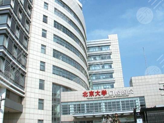北京大学国际医院黄牛帮您解决医路难题的简单介绍
