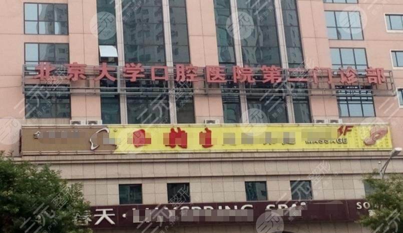 包含北京大学口腔医院挂号号贩子联系电话方式行业领先的词条