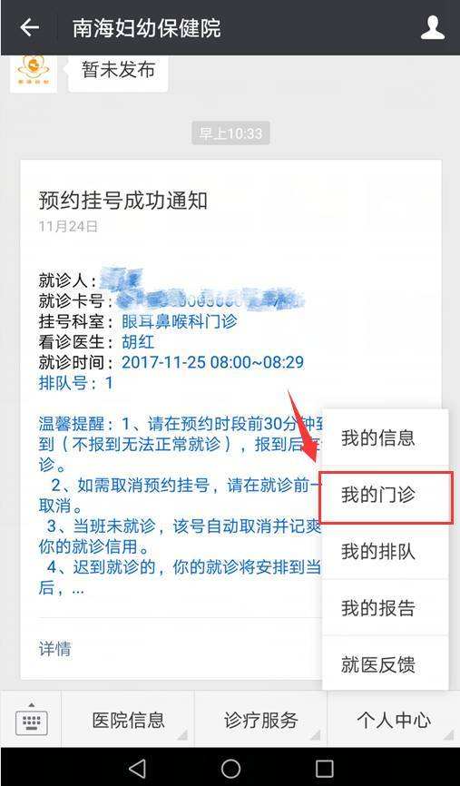 包含北京市垂杨柳医院号贩子—加微信咨询挂号!联系方式专业的人办专业的事的词条