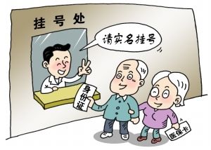 关于北京儿童医院跑腿代挂号（内附快速挂上号秘诀）的信息