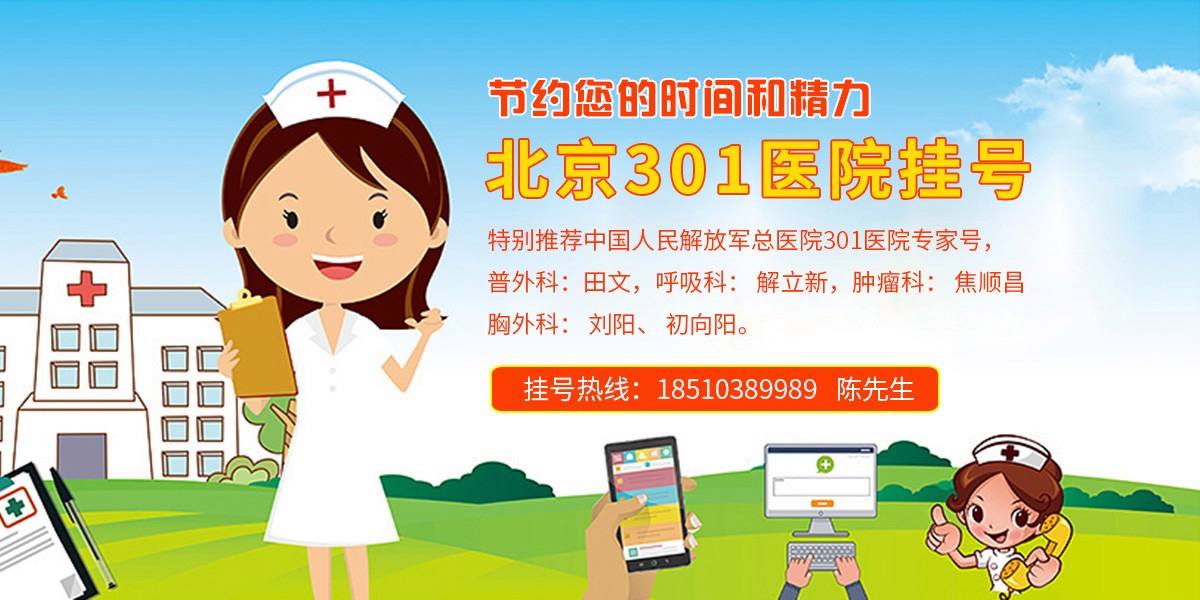 北京中医医院代挂专家号跑腿，只需要您的一个电话-({代挂专家号-陪诊代挂号-代诊挂号})