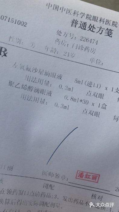 中国中医科学院眼科医院贩子联系方式「找对人就有号」【秒出号】的简单介绍