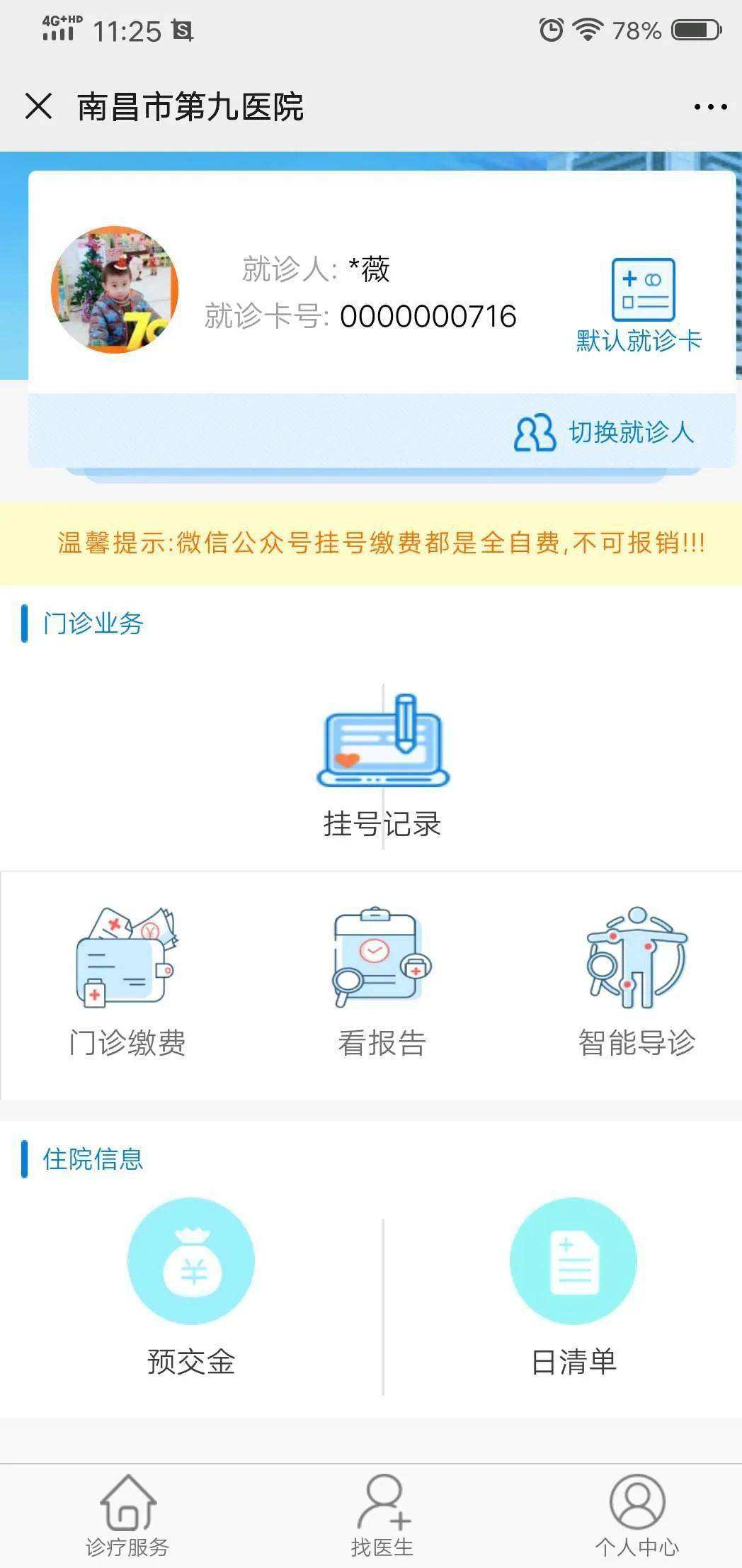 北京电力医院挂号号贩子联系方式专业代运作住院【出号快]的简单介绍