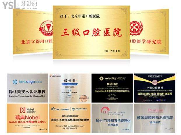 关于北京口腔医院贩子联系方式_办法多,价格不贵联系方式安全可靠的信息