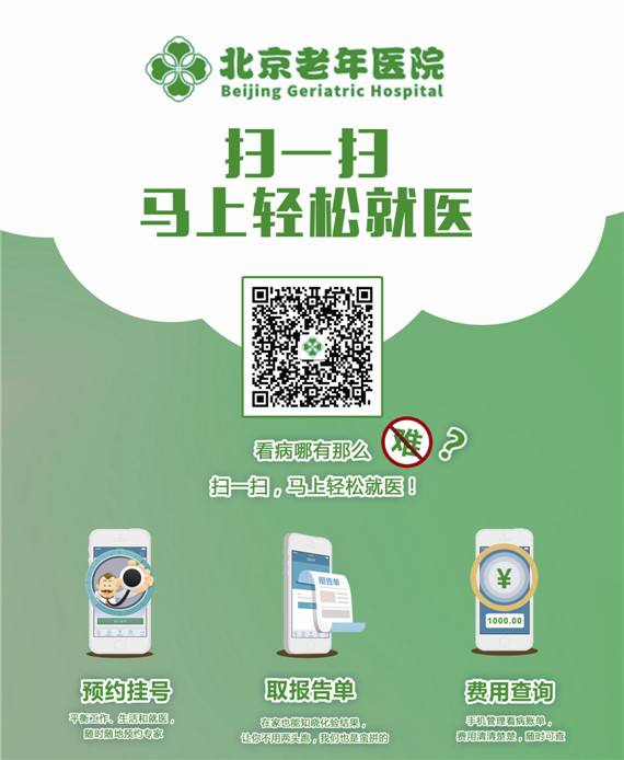 北京老年医院号贩子挂号电话,欢迎咨询联系方式价格实惠的简单介绍