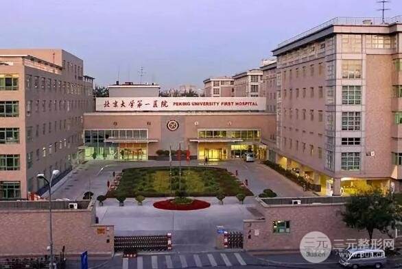 北京大学第一医院我来告诉你-({代挂专家号-陪诊代挂号-代诊挂号})