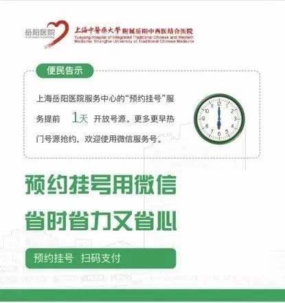 关于北京中医医院挂号号贩子联系方式第一时间安排联系方式性价比最高的信息