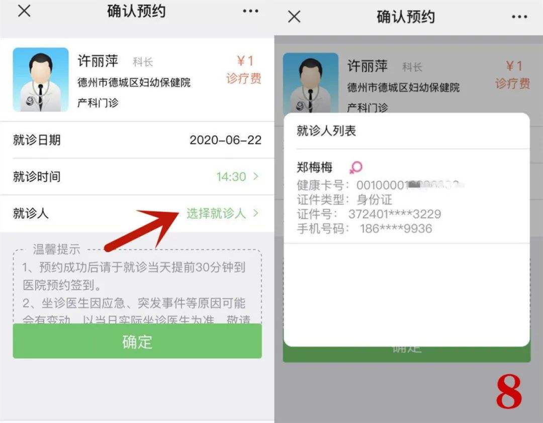 北京大学国际医院号贩子挂号电话（方式+时间+预约入口）！联系方式优质服务的简单介绍