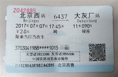 北京潞河医院黄牛票贩子，号贩子电话-的简单介绍