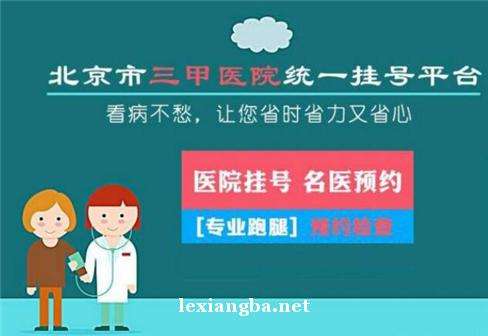 北京大学口腔医院代挂号跑腿服务，贴心为您服务的简单介绍