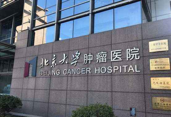 关于北京大学第三医院黄牛预约挂号-欢迎咨询的信息